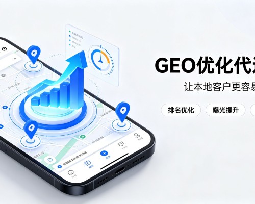 北京GEO优化